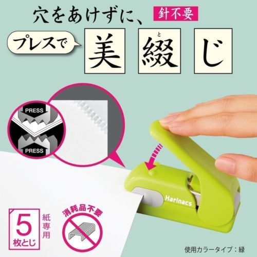 Kokuyo Harinacs Press Stapleless Stapler Stationery White SLN-MPH105W Japan