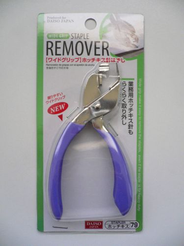 Easy to Remover PURPLE Staple Remover Wide Grip Brand New