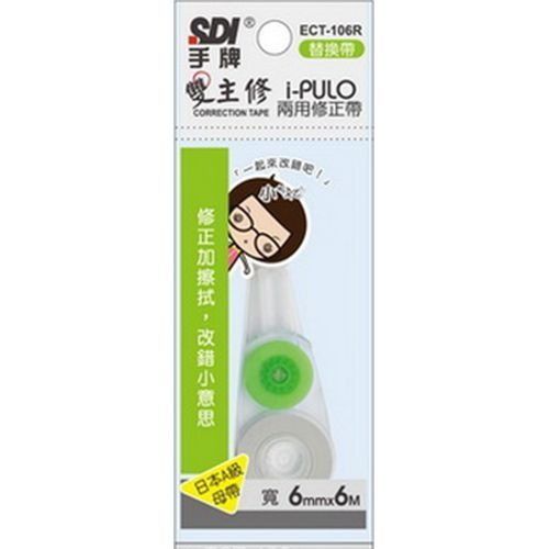 SDI   Correction Tape ,Eraser(Both) Refill 6mm*6M