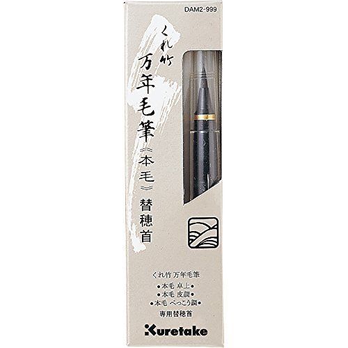 Kuretake DAM2-999 No.40 &amp; No.50 Fountain Hair Brush Pen Tip Replacement F/S JPN