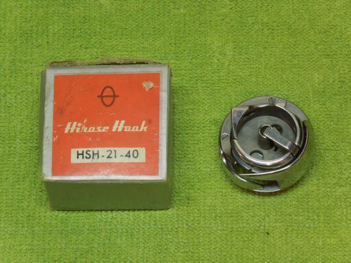 HIROSE HOOK HSH-21-40, SEWING MACHINE ROTARY HOOK, NOS