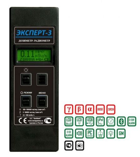Dosimeter-radiometer &#034;expert-3&#034; mks-87 for sale