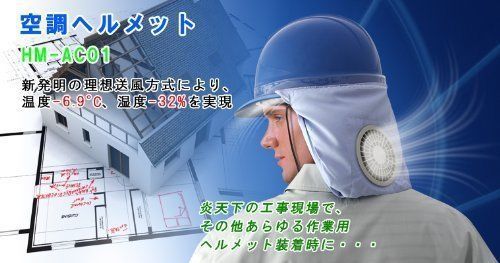 Kuchofuku air-conditioned attachement cool fan to the helmet hm-ac01 summer new for sale