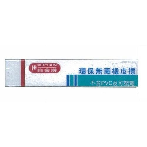 Platinum  Environmental Protection Security Eraser  ERA-15