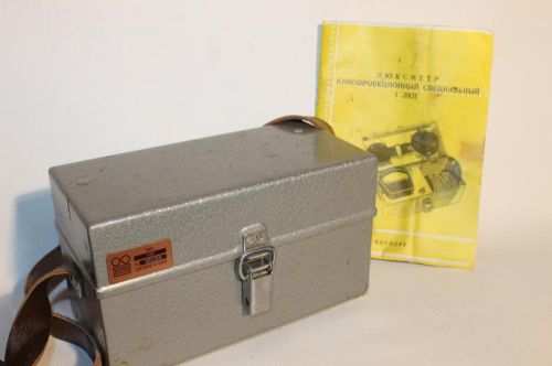 1LKN 1ЛКН Russian Soviet Luxmeter Illuminometer Vintage Original packaging RARE