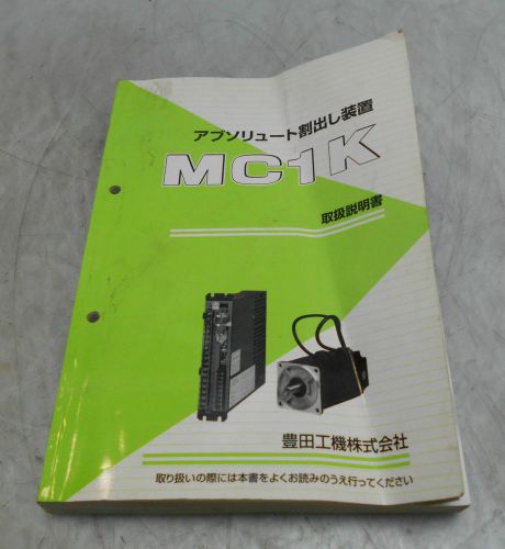 Toyoda Sanyo Denki Servo Drive Manual, AB10N-8, For MC1K Servo Drive &amp; Motor