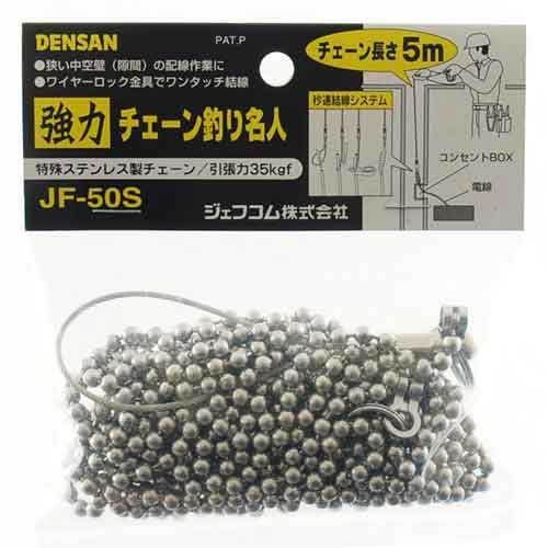 Densan wire installation chain jr jf-50s for sale
