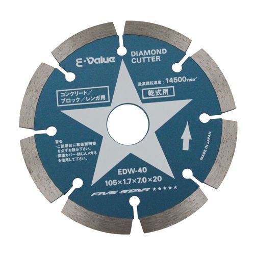 E-Value Diamond Concrete Cutting Disc 105x1.7x7.0mm