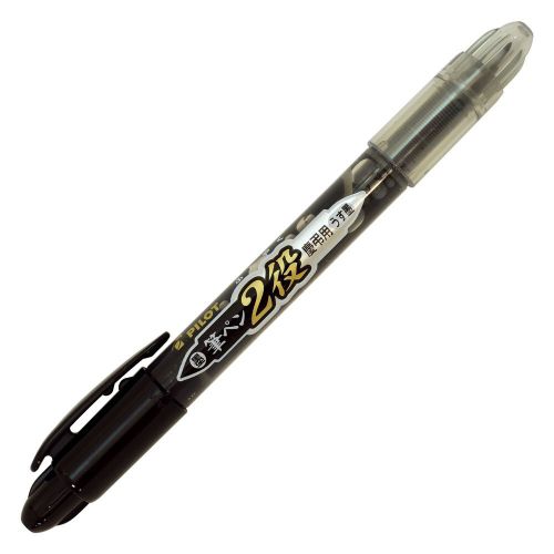 Pilot Futayaku Double-Sided Brush Pen - Black / Gray Ink 1 Set