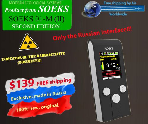 SOEKS 01M NEW MODEL 2014 Radiation Detector Dosimeter Geiger