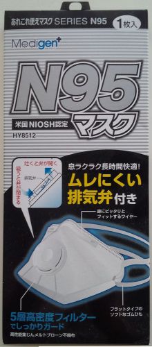 Medigen hy8512 n95 particular respirator (niosh) mask for sale