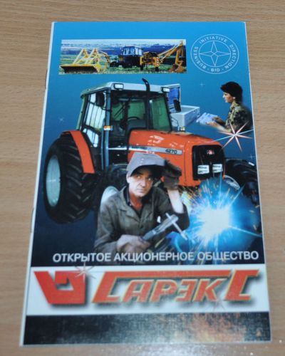 Sarex Loader Tractor Russian Brochure Prospekt