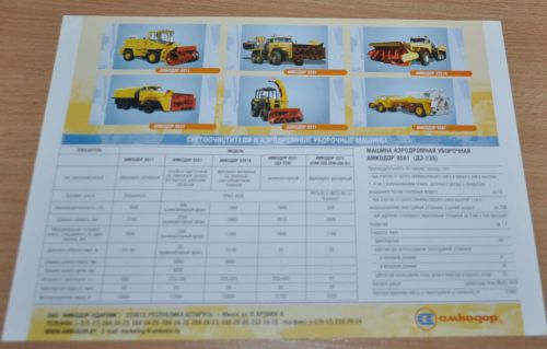 Amkodor Airport Snow Plows Ural Moaz Mini Model Range Russian Brochure Prospekt