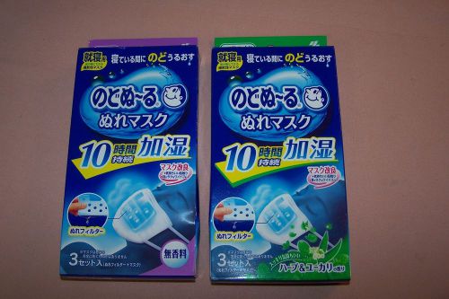 (2) Boxes Disposable Filter Masks Total 6 Masks &amp; 6 Wet Filters Throat Japan NEW
