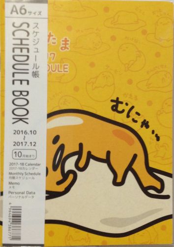 Gudetama Japanese Schedule book Calender Planner Memo 2017&#039; 12month A6 Sanrio