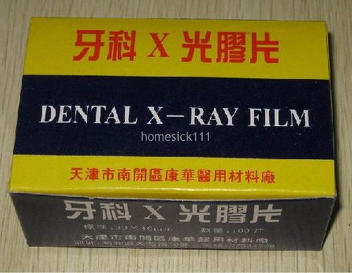 Dental X-Ray Film Adult Standard 30*40mm Dark Room