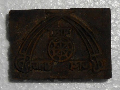 Vintage Ornament Letterpress Wooden Block Hindi Devanagari Prapti Jai Samaj m610