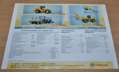 Amkodor Mini Model Range Logging Skidder Loader Russian Brochure Prospekt