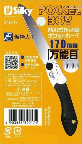 Silky Pocket Boy 170mm No.340-17 Hand Handy Pocket Saw Blades Japan Brand New