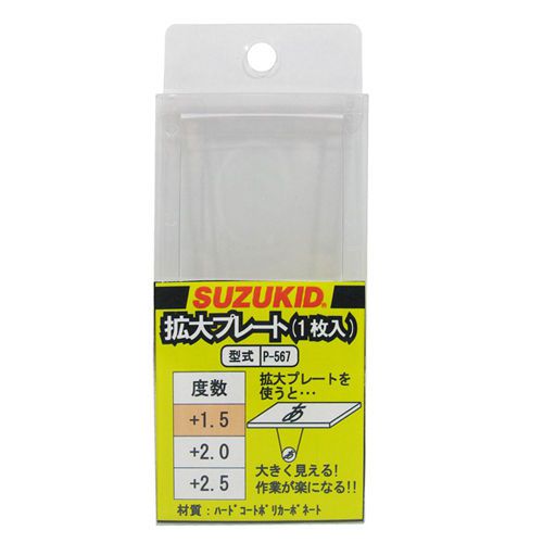 SUZUKIT Magnifying glass 1.5