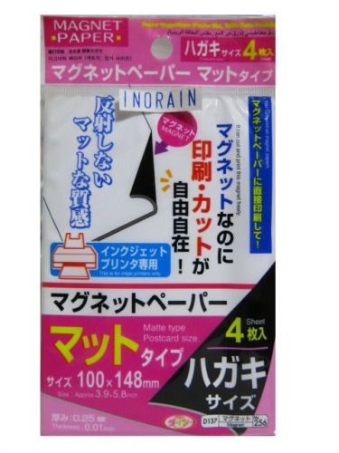 Postcard Size Magnet Paper Matte Type For Inkjet