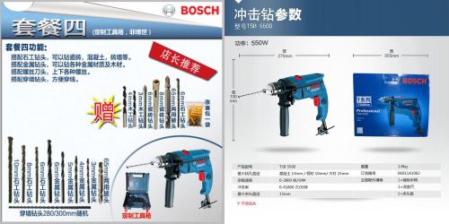 Bosch drill Impact TSB5500 COMPREHENSIVE SOLUTION Corded Electric 220V