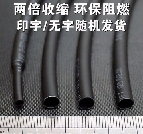 ?5mm soft heat shrink tubing sleeving fire resistant adhesive lined 2:1  x 10 m for sale