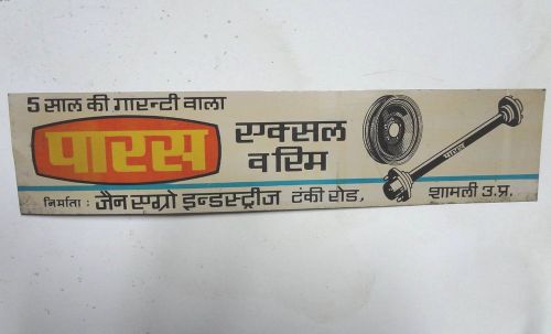 India Vintage Tin Sign PARAS AXLE &amp; RIM 39502