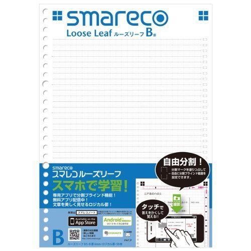 Nakabayashi Smareco Looseleaf, B5 Size (60773)(Japan Import)