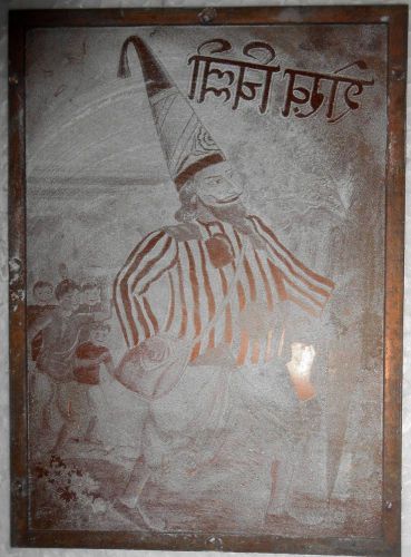 India Vintage Printers Copper Block Joker Wood Base Removed From Back s1048