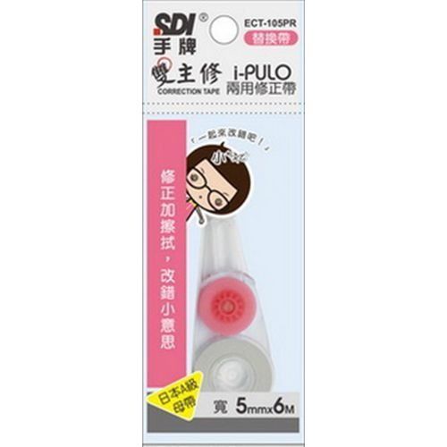 SDI   Correction Tape Eraser(Both)Refill  ECT-105PR