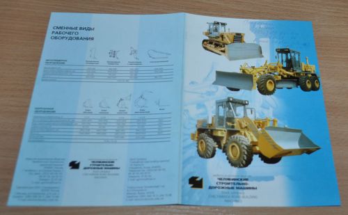 Chelyabinsk Road-Building Machines Scraper DZ-172 Russian Brochure Prospekt
