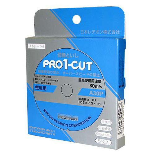 RESIBON Pro 1 Cut For Matal works 5pcs 105x2.3mm