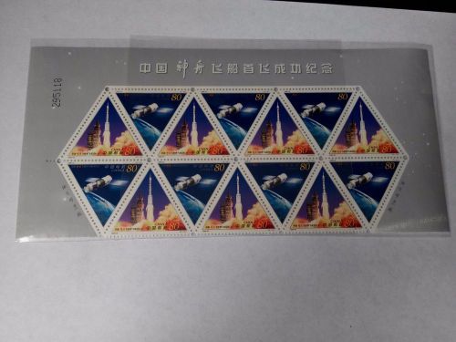 China Stamp 2000-22 Shenzhou Spacecraft 1/3 SHEET with Serial Number 295118