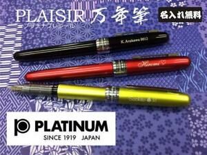 Named Platinum Pen / Preseil