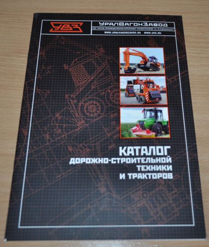 UVZ Ural wagon factory Model Rang Construction Tractor Russian Brochure Prospekt