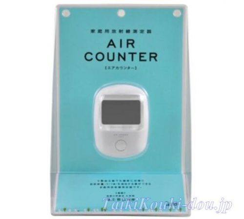 NEW GEMUINE Household radiation measuring instrument air counter F/S JAPAN