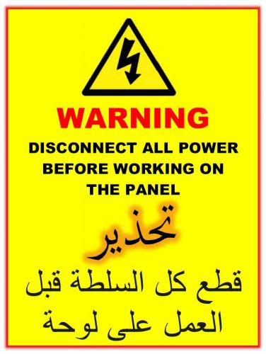 Arabic Warning Sign - Disconnect all power before working on the panel -Set of 3