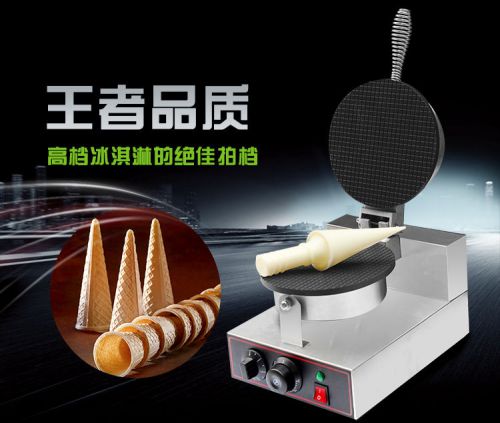 New 110V Professional Electric ice cream cone machine maker waffle cone machine