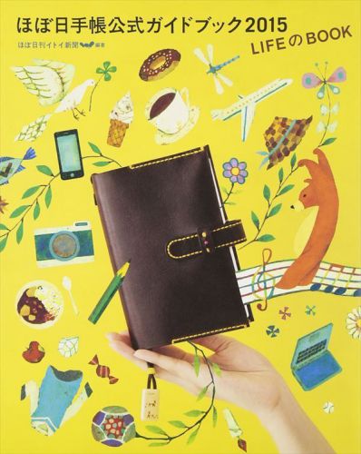 NEW Hobonichi 2015 Life book Guidebook from JAPAN