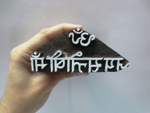 VINTAGE INDIAN CARVED TEXTILE PRINT FABRIC BLOCK STAMP HINDI CALLIGRAPHY CARVING