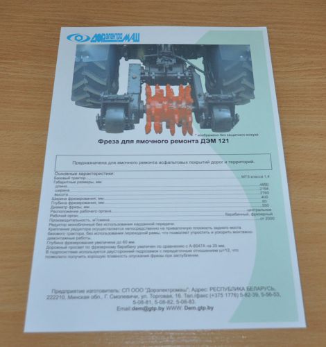 Cutter for patching MTZ Tractor Russian Brochure Prospekt