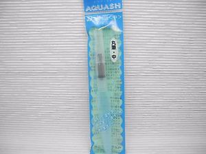 1 X Pentel Art AQUASH FRH-Medium water brush Pen( Japan)