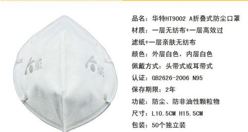 Walter 9210 Folding dust mask anti-fog and haze pm2.5  AHL54