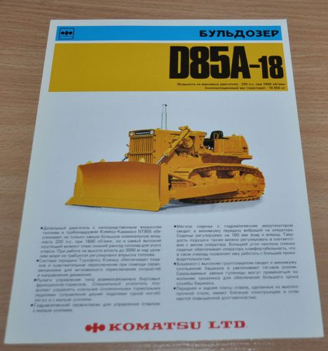 Komatsu d85a-18 bulldozer dozer crawler russian brochure prospekt for sale