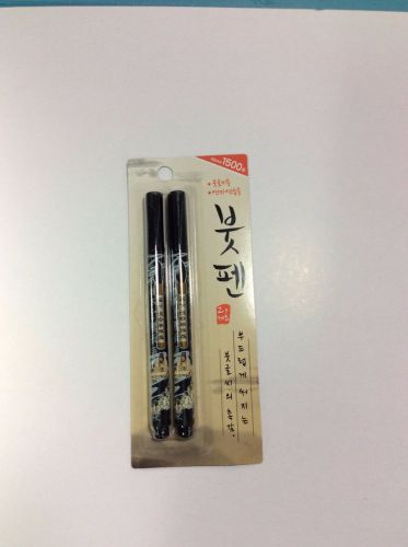 x 2pcs Brush Pen for Calligraphy Korean made