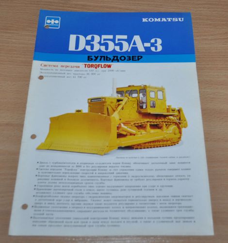 Komatsu D355A-3 Bulldozer Dozer Crawler Russian Brochure Prospekt