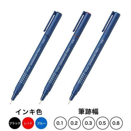 GENUINE Pilot SW-DR-02 Black, Red and Blue 0.2mm Drawing Pens (3pcs) - Assorted