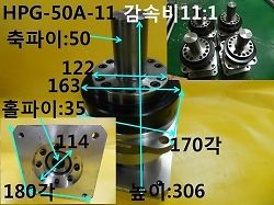 Used / HD, Reducer, HPG-50A-11, Ratio 11:1, 1pcs