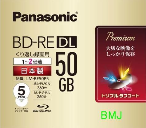 Panasonic matsushita electric bd-re dl 50gb 5packs made in japan for sale